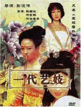 墨色江湖 国漫剧照